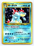 Feraligatr Lv 56 160