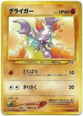 Gligar 207