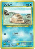 Swinub 220