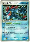 Feraligatr 26