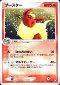 Flareon 13