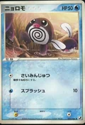 Poliwag 21