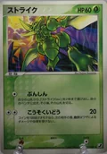Scyther 3
