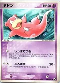 Slowpoke 40