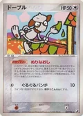 Smeargle 87