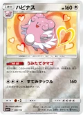 Blissey 81