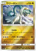 Drampa 79