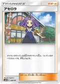 Acerola 128