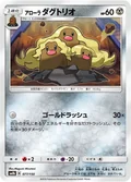 Alolan Dugtrio 77