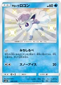 Alolan Vulpix 168