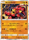 Buzzwole 62