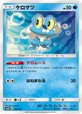 Froakie 31