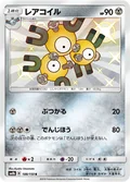 Magneton 188