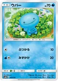 Wooper 23