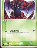 Zubat 3