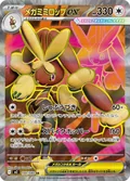 Mega Lopunny Ex 100