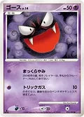 Gastly 30