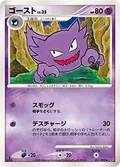 Haunter 31
