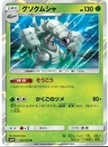 Golisopod 7