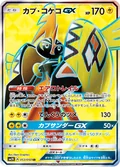 Tapu Koko Gx 53