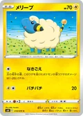 Mareep 18