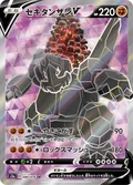 Coalossal V 80