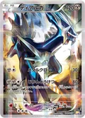Dialga 17