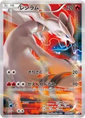 Reshiram 2