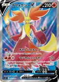 Delphox V 101