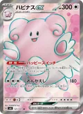 Blissey Ex 121