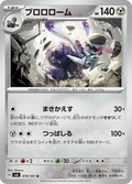 Revavroom 78