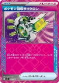 Scoop Up Cyclone 93