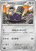 Varoom 77