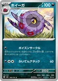 Whirlipede 69
