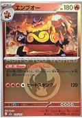Emboar Energy 26