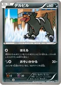 Houndour 46