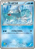 Remoraid 1St Edition 14