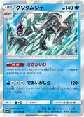 Golisopod 21