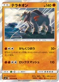 Terrakion 53