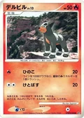 Houndour 1St Edition