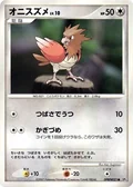 Spearow 1St Edition
