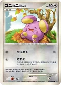 Whismur 1St Edition