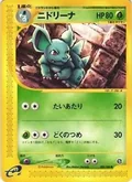 Nidorina 8