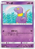 Ekans 23