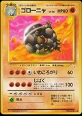 Golem 76