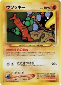 Sudowoodo 185