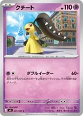 Mawile 31