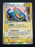 Feraligatr 26