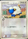 Mareep 49