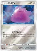Ditto